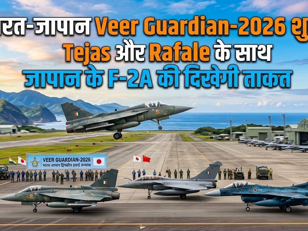 Veer Guardian 2026 India Japan Air Exercise