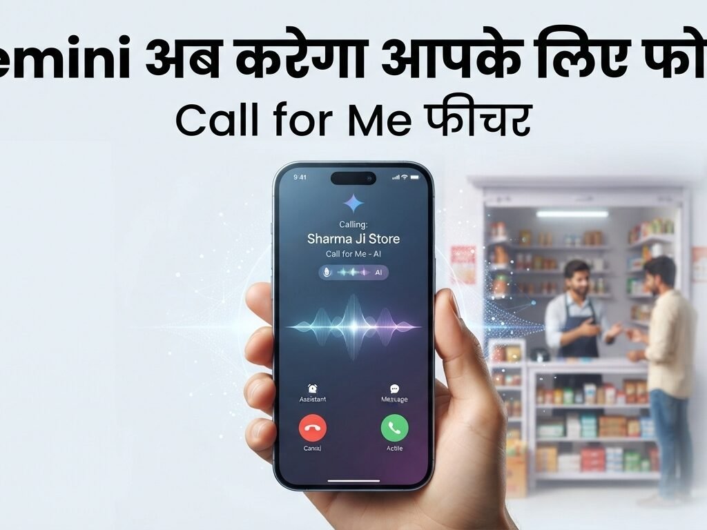 Google Gemini Call for Me AI phone calling feature