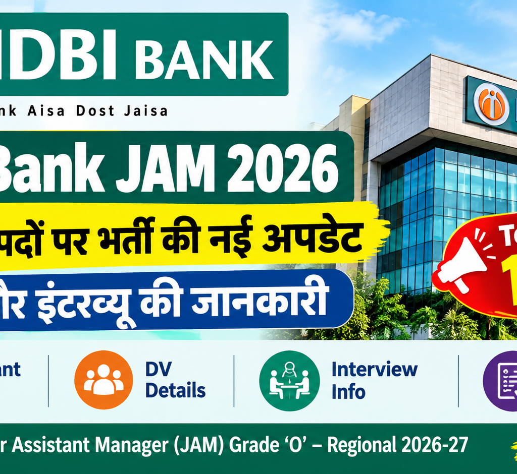 IDBI Bank JAM 2026 Junior Assistant Manager भर्ती अपडेट