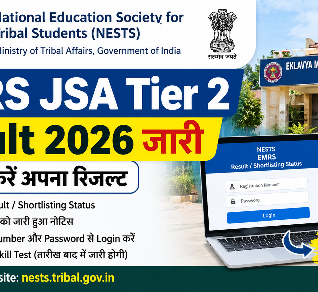 EMRS JSA Tier 2 Result 2026 जारी