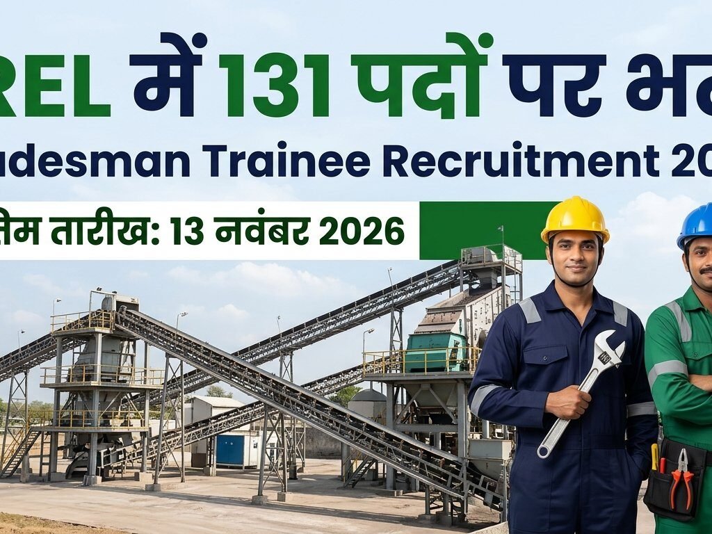 IREL Tradesman Trainee Recruitment 2026 में 131 पदों पर भर्ती की जानकारी