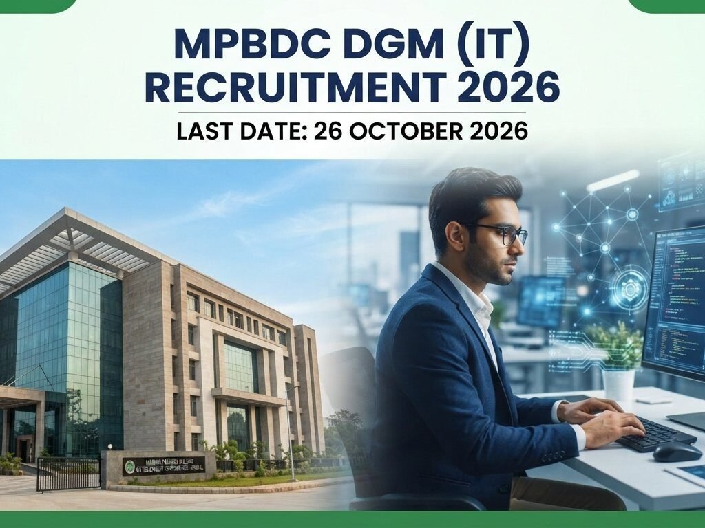 MPBDC Deputy General Manager IT Recruitment 2026 आवेदन की अंतिम तारीख 26 अक्टूबर